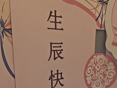-同庆楼(建邺万达店)