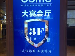 -杭州温德姆至尊豪廷大酒店