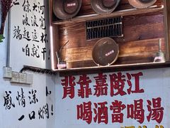 -胖娃古镇鸡杂(磁器口总店)