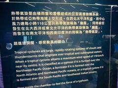 -香港科学馆