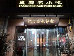 门面-协茂森老钟家(保利店)
