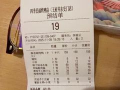 -四季民福烤鸭店(王府井东安门店)