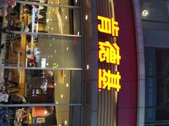 门面-肯德基(谷山路店)