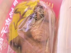 -味多美蛋糕(新和平里店)