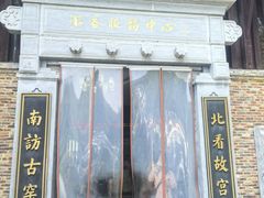 -景德镇古窑民俗博览区