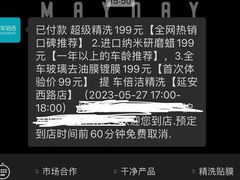 -CLEANDAY车倍洁精洗(延安西路店)