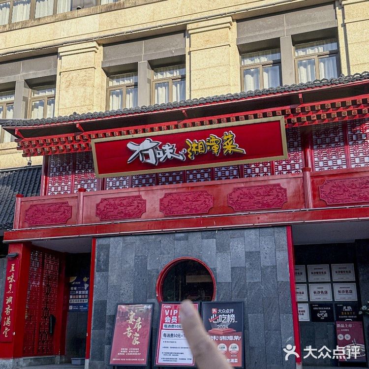 长沙果然,越隐秘的地方越好吃……
