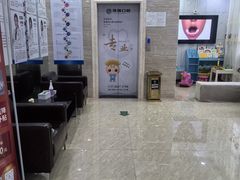 -茂菊口腔连锁(浦东南路店)