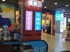 -蛋仔小茶(印象汇店)