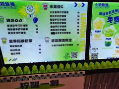 -小柠快跑·手打柠檬茶(万松园店)