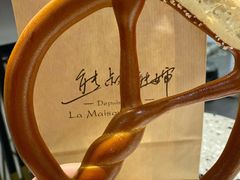 碱水面包-熊叔熊婶面包房(团结湖店)