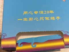-邵年鸽(杨庄店)