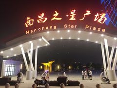 -南昌之星摩天轮