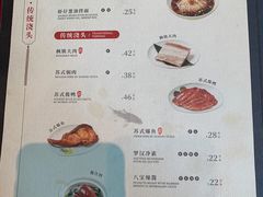 -苏面坊(苏州托尼洛·兰博基尼书苑酒店)