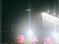 -源港渔村-中山脆肉鲩(博罗店)