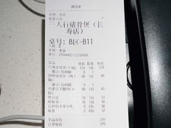 -三人行骨头王火锅(长寿店)