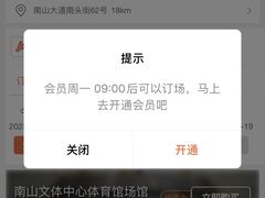 -深圳市南山文体中心-羽毛球馆
