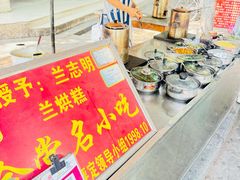 -兰烘糕