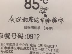 -85度C(南京龙世中心店)