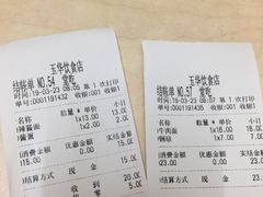 -玉华饮食店(茅台路店)