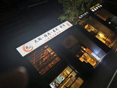 门面-晓寿司·日本料理(望京博雅店)