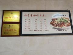 -杨家米粉(千禧公寓店)
