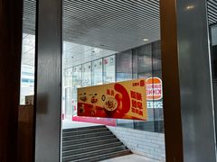 -汉堡王(徐汇绿地缤纷店)