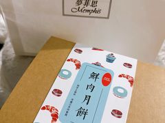 -梦菲思饼屋(瑞金宾馆店)