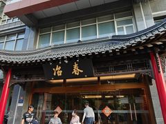 -冶春茶社(官园桥店)