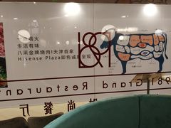 -1981牛排西餐厅(海信店)