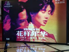 -大光明电影院(南京西路店)