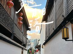 -三坊七巷历史文化街区