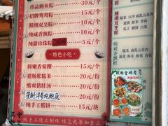 -老妈宫粽球