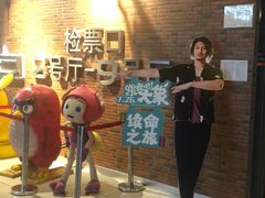 -SFC上影影城(杭州下沙IMAX店)