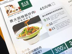 菜单-费大厨辣椒炒肉(吉联MALL店)