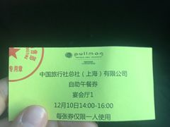 -水月周庄铂尔曼酒店-水月荟中餐厅