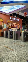 -成都星期8小镇(江宁南路店)