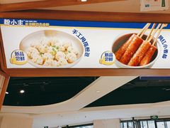 -粉小主·贵州酸汤牛肉粉(南京仙林金鹰店)