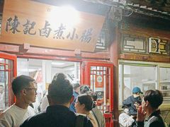 -陈记卤煮小肠