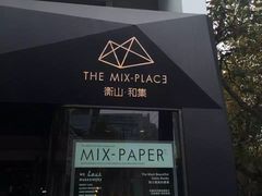 -徐家汇源景区-衡山坊