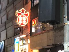 门面-金记冰室(霎东街店)