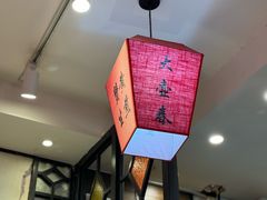 -大壶春生煎(四川中路店)