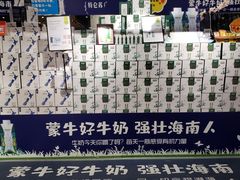 -旺豪阳光超市(友谊阳光城店)