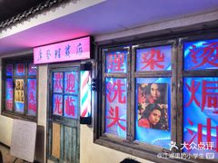 门面-马路牙子地桌烤肉(工体店)