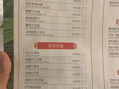 菜单-香香海南菜餐厅