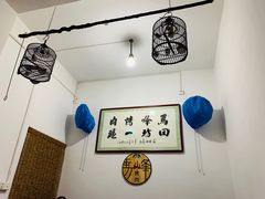 用餐区-清真·马峰烤肉(小学习北巷店)