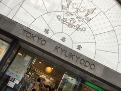 -鸠居堂(銀座本店)