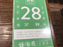 -云海肴·汽锅鸡·云南菜(美罗城店)