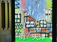 -天津意大利风情旅游区