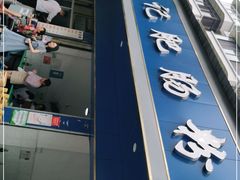 -甘记肥肠粉(马鞍北路店)